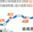 渝湘高铁重庆至黔江段将于近期开工 预计2024年建成通车 - 重庆新闻网