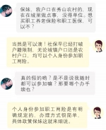 农村户口，可以参加职工养老和职工医保吗？ - 重庆晨网