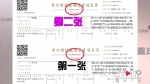 重开的发票抬头字体与众不同 商家称这是全国首例 - 重庆晨网