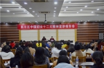 11.23南川区召开中国妇女十二大精神宣讲报告会2.jpg - 妇联