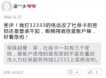 你真的会刷社保卡吗？这些误会别再继续了 - 重庆晨网