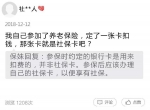 你真的会刷社保卡吗？这些误会别再继续了 - 重庆晨网