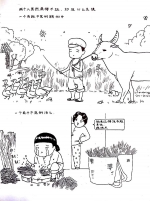 父母爱情什么样？女儿创作百幅漫画纪念父母结婚30周年 - 重庆晨网