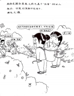 父母爱情什么样？女儿创作百幅漫画纪念父母结婚30周年 - 重庆晨网