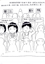 父母爱情什么样？女儿创作百幅漫画纪念父母结婚30周年 - 重庆晨网