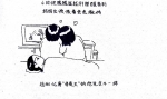 父母爱情什么样？女儿创作百幅漫画纪念父母结婚30周年 - 重庆晨网