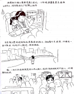 父母爱情什么样？女儿创作百幅漫画纪念父母结婚30周年 - 重庆晨网