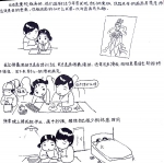 父母爱情什么样？女儿创作百幅漫画纪念父母结婚30周年 - 重庆晨网