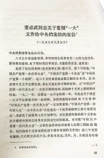 重庆珍档丨《重庆报告》 在南湖红船边亮相 珍贵档案被确认为中共一大会议文件 - 重庆晨网