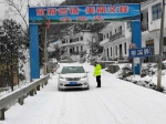 全市冰雪天气路况预警 多个区县道路通行受影响 - 重庆晨网