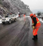 全市冰雪天气路况预警 多个区县道路通行受影响 - 重庆晨网