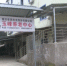 这家养老中心啥手续都没有，居然营业半年多 - 重庆晨网