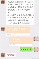 心凉！他们曾约定结婚互送超级红包，没想送出8888却收回1314 - 重庆晨网