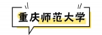 重庆高校吐槽大会来了！西大有多大？耍朋友就像“异地恋” - 重庆晨网