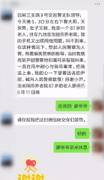 晚高峰大雨中87岁老人打不到车，交巡警做了这件事让他暖心 - 重庆晨网