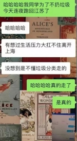 “你是什么垃圾？”上海人已被逼疯！别笑，重庆人赶紧来“补课” - 重庆晨网