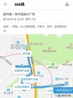 重庆主城4位数的公交车 还有520路666路888路你坐过吗？ - 重庆晨网