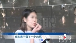 19岁少女取肋软骨美鼻 几个月后骨头穿出鼻尖 - 重庆晨网