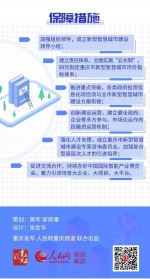 新型智慧城市来了！在重庆，未来生活会是这样 - 重庆晨网