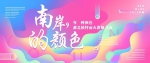 一点清淡的绿、一抹浓重的红，南岸的颜色，原来这么美！ - 重庆晨网