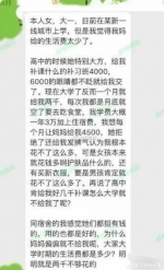 大一女生伸手索要4500元生活费被拒 重庆在校生热议：过分了 - 重庆晨网