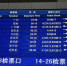 受四川内江威远地震影响，成渝两地多趟高铁停运 - 重庆晨网
