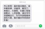 百万游客来重庆 网友说：是宠爱的感觉！ - 重庆晨网