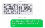 重庆甜美宠爱外地游客，当地居民魔性回应笑翻全网 - 重庆晨网