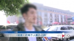 图便宜托熟人买车 如今钱车两人失联 - 重庆晨网