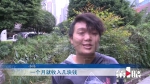 辞职当主播只收到几块钱打赏 小伙明星梦碎：原来，父亲的话是对的 - 重庆晨网