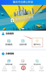 说到公积金，你关心的“动账”服务来了 - 重庆晨网