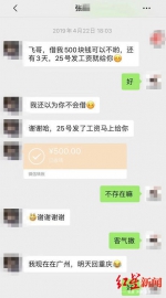 在重庆骗完又到成都骗！一群林俊杰粉丝都在找这个“张某” - 重庆晨网