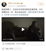 美妆博主宇芽控诉被家暴 重庆妇联：正在核实，将切实维护妇女权益 - 重庆晨网