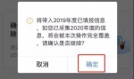 重要提醒！12月记得把这事做了，否则明年到手工资可能会少！ - 重庆晨网