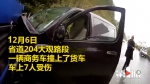 商务车撞上大货车 车头撞烂7人受伤 - 重庆晨网