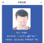 “我儿子是逃犯……”被重庆警方追踪的男子跑回湖北老家，母亲哭着带他自首 - 重庆晨网