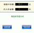 公交IC卡充值更方便 明起重庆轨道交通移动支付充值上线 - 重庆晨网