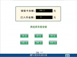 公交IC卡充值更方便 明起重庆轨道交通移动支付充值上线 - 重庆晨网