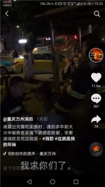 凌晨的重庆街头 男子突然跪下了 - 重庆晨网