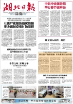 同时间赛跑 同历史并进——全国18家媒体新春版速览 喜迎鼠年春节！ - 重庆晨网