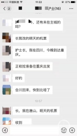 图配门诊护士请战！聊天记录看哭…… (4078799)-20200129165600.jpg - 重庆晨网