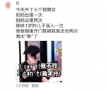 视频会议上线美颜功能 爸妈乱入“会议室” 当公司突然喊在家的你开会…… - 重庆晨网