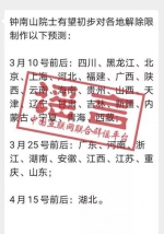 今日照谣镜 | 开州区市民到处乱窜、不守纪律的集中到体育馆学习14天？假的！ - 重庆晨网