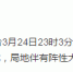 43d8ed7fbed5b29599cdb9fb45e0d3b8.png - 重庆晨网