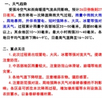 今晚至明日，重庆部分区域有强对流天气，驾车出行要注意交通安全！ - 重庆晨网