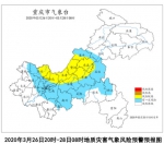 今晚至明日，重庆部分区域有强对流天气，驾车出行要注意交通安全！ - 重庆晨网