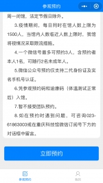 重庆科技馆本周六恢复开放 入馆须出示“预约码”和“渝康码” - 重庆晨网