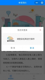 重庆科技馆本周六恢复开放 入馆须出示“预约码”和“渝康码” - 重庆晨网