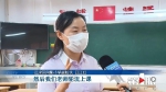 复学后如何防疫如何上课？江津多所学校开展应急演练 - 重庆晨网