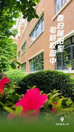 开学集结号吹响！校园己繁花似锦，欢迎学子“满血”归校 - 重庆晨网